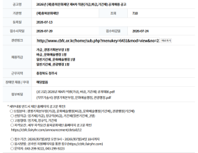 [7/24 마감] 2026년 (재)충북문화재단 제4차 직원(가급,바급,기간제) 공개채용 공고_가급_경영기획본부장 1명, 바급_문화예술행정 1명, 일반기간제_문화예술행정 1명, 일반기간제_관광행정 1명
