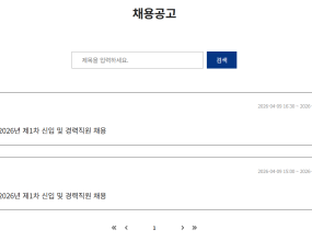 [4/24 마감] 한국소비자원 (일반직) 2026년 제1차 신입 및 경력직원 채용_27명 / (연구직) 2026년 제1차 신입 및 경력직원 채용 3명 등 총 30명 모집